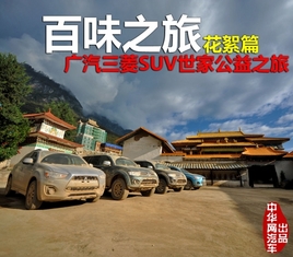 ��ζ֮�� ��������SUV���ҹ���֮�û���ƪ
