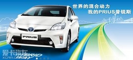 PRIUS����˹����˳�糵 ������ݳ����ݺ�