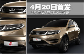 ����ȫ��SUV���ƴ���-;�� 4��20���׷�