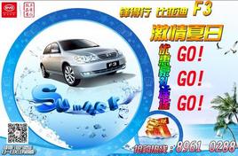 ���ռ���GOGOGO! ��ݸ���ǵ�F3������
