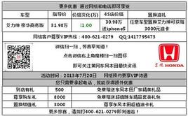 �{��һ�� ���ﰬ�����һ�10000  ��iphone5