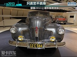 ֻ���ղ����� ����2013�Ϻ���չ��ү��
