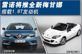 ��ŵ����ȫ��÷���� ����1.6T������-ͼ