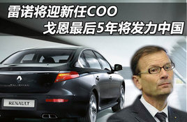 ��ŵ��ӭ����COO ������5��-�����й�