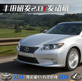 �����з�2.0T������ ������/ES��������