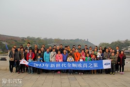 2013����������ȫ˳ŷ��֮������վ