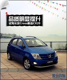 Ʒ���������� �Լݳ���Cross��ƷCX20