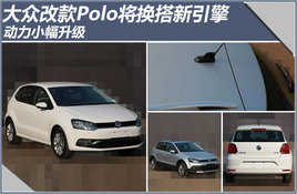 ���ڸĿ�Polo�����������涯��С������