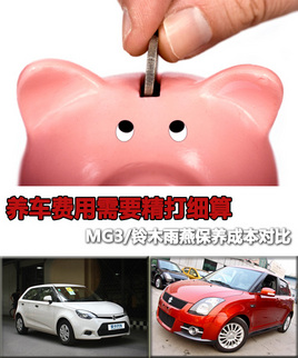 ��Ҫ����ϸ�� MG3�����ౣ���ɱ��Ա�