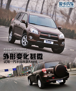 С���ı���� һ��������RAV4������