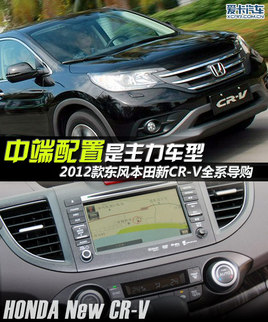 �ж˳��������� ���籾����CRV���ý���