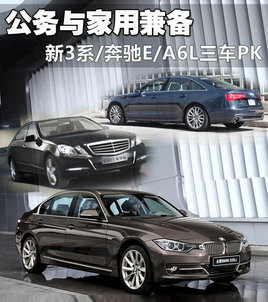��������ü汸 ��3ϵ/����E/A6L����PK