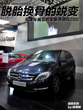 ��̥���ǵ��ɱ� ���չȫ�±���B200