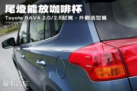 ���͸����� �Լݽ��ڷ���ȫ��һ��RAV4