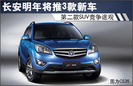 ����������3���³� �ڶ���SUV����;��