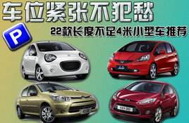 ��λ���Ų��ó� 22��Ȳ���4��С�ͳ�