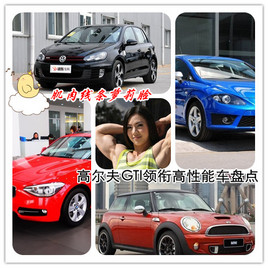 �������������� �߶���GTI���θ����ܳ�