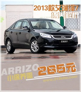 2013�����7�������� С������265Ԫ