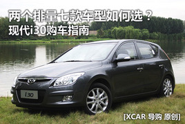 ���������߿�����ѡ��i30����ָ��