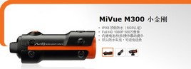 ����ͨMiVueM300 С��ռ�¼������