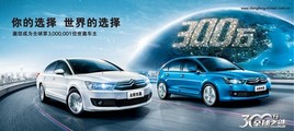 ѩ����C4�����300�������������й�����