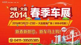 2014�������չ ӭ����һչ 3��22~23��