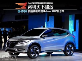 ����ʵ��ңԶ ʵ�ı���Urban SUV���