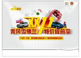 ѩ����˫ʮһ��ʱ�һ� ˫����˫��Ϣ