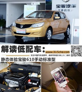 ������䳵 ��̬���鱦��610�ֶ���׼��