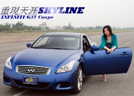 �ؼ�����SKYLINE ��Ӣ�����G37 Coupe