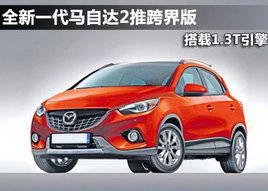 ȫ��һ�����Դ�2�ƿ��� ����1.3T����