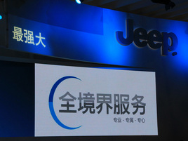Jeepȫϵ�ɶ����� ���쳵չSUV��ǿչ̨