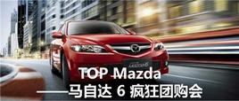 TOP Mazda�������Դ����Ź��ᱨ����