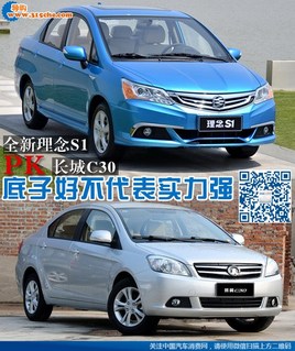 ���Ӻò�����ʵ��ǿ ȫ������S1�Ա�C30