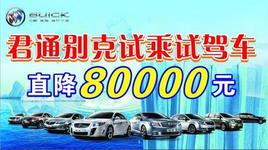 ��ͨ�Գ��Լ���ֱ��80000Ԫ ����һ��