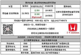�{��һ�� ����˼����һ�25000����iphone5