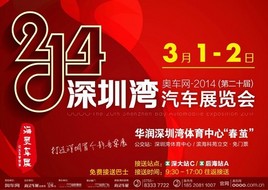 2014�����峵չ3��1-2���������ϳ���