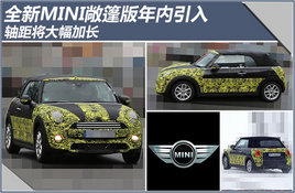 ȫ��MINI���������������ཫ����ӳ�