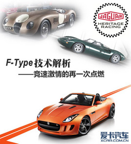 ���ټ������һ�ε�ȼ F-Type��������