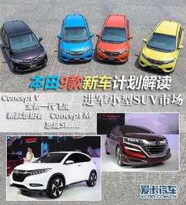 ����С��SUV�г� ����9���³��ƻ����