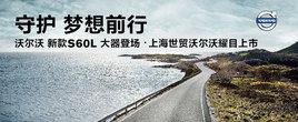 ��ó�ֶ����¿�S60L���з�����ҫĿ�ǳ�
