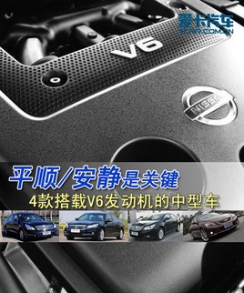 ƽ˳/�����ǹؼ� ����V6�����������ͳ�