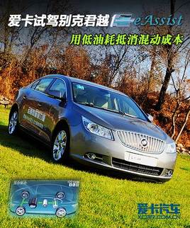 �õ��ͺĵ����춯�ɱ� �����ԽeAssist