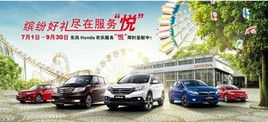 ����Honda���ַ����á� �ͻ��ػ���ˬϮ��