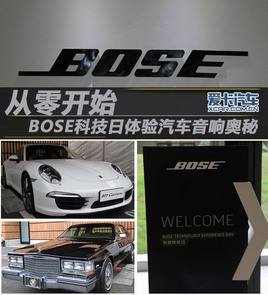 ���㿪ʼ Bose�Ƽ������������������