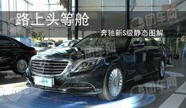 ·��ͷ�Ȳ� ����S500L��̬ͼ��