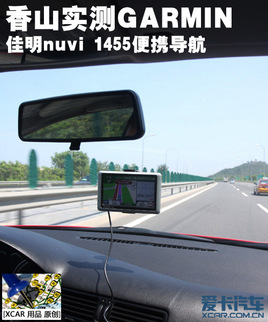 ��ɽʵ��GARMIN����nuvi 1455��Я����
