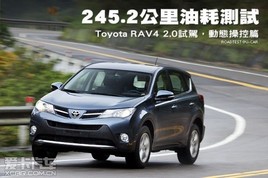 245����ĸ��� �Լݷ�����RAV4 ����ƪ
