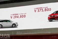 菲亚特菲跃新车上海车展上市 29.48万起