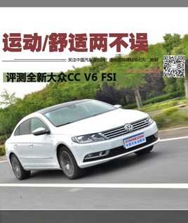 �˶�/��������������ȫ�´���CC V6 FSI